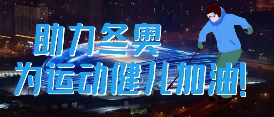 驕傲！國(guó)家速滑館“冰絲帶”智能疏散，來(lái)自深圳嘉泰！