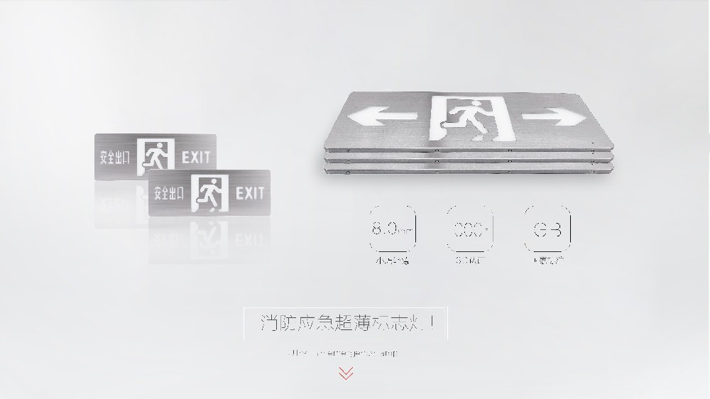 消防應(yīng)急燈具采購(gòu)時(shí)應(yīng)該怎么選擇？